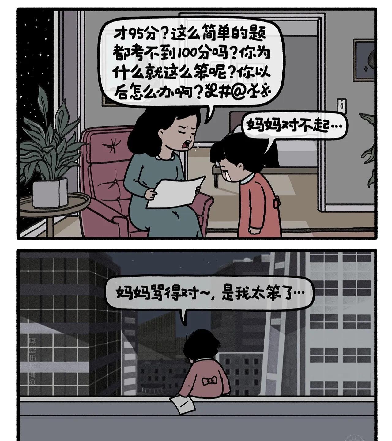 引人深思的漫画 #一个悲伤的故事 #救救孩子
这组漫画让我印象深刻，尤其是那孩子