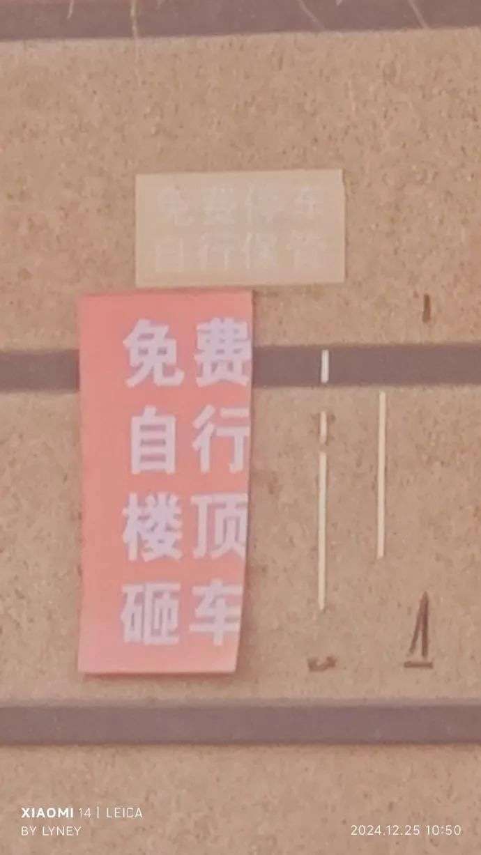 免费停车，自行保管