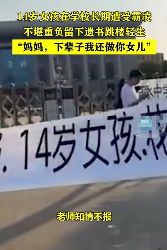 学校有恶魔也有天使，得学会保护自己，家校联合是必须的！

作为80后的我，也曾经