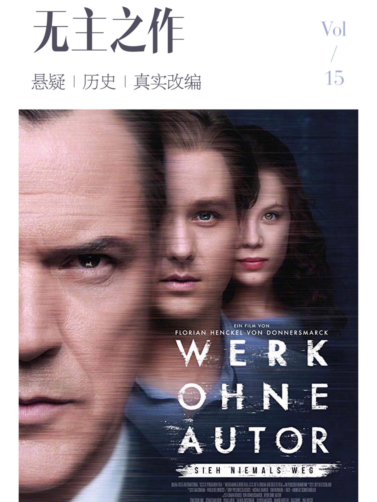 一不小心冲进奥斯卡九佳的冷门影片