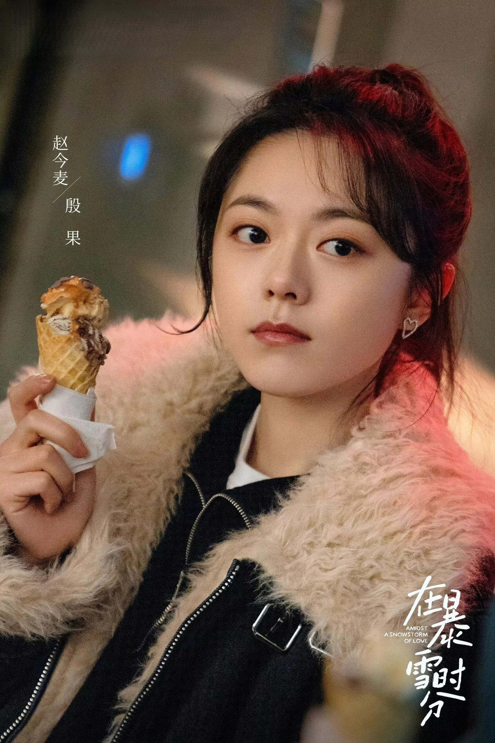  直到，在暴雪时分，遇到你！
