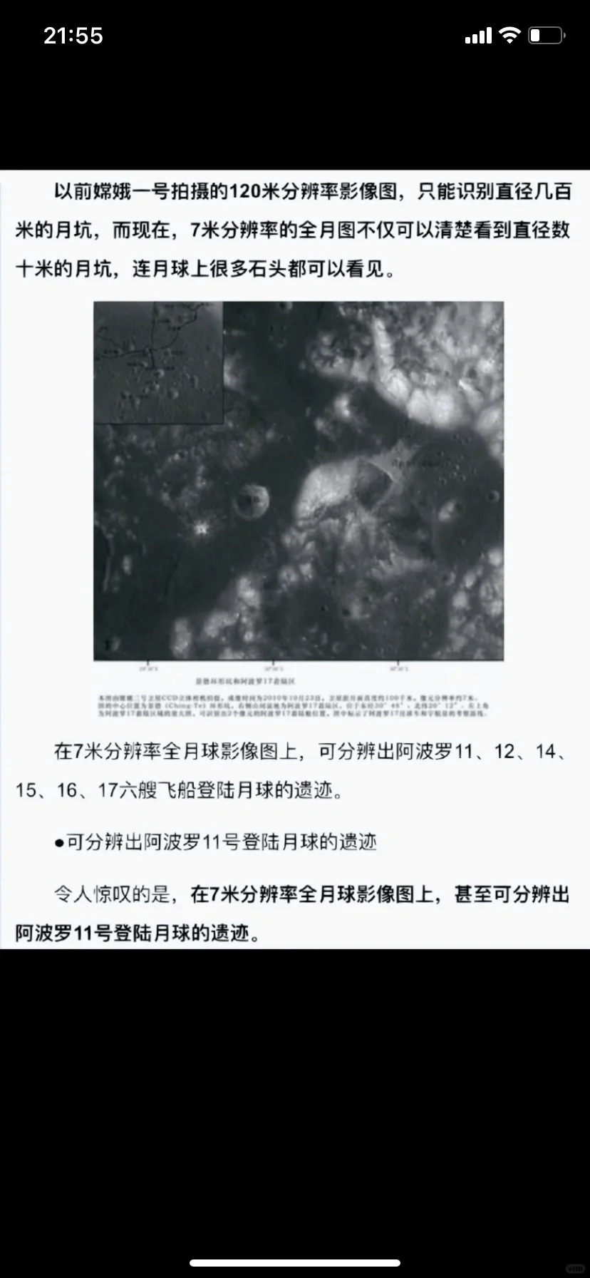 看看吧 国家航天局官网截图
最近某个话题很能辨别反智的。
一些自媒体再炒作裴总师