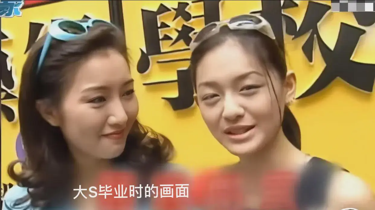 谁有资格瞧不起华岗艺校毕业的大S呢？