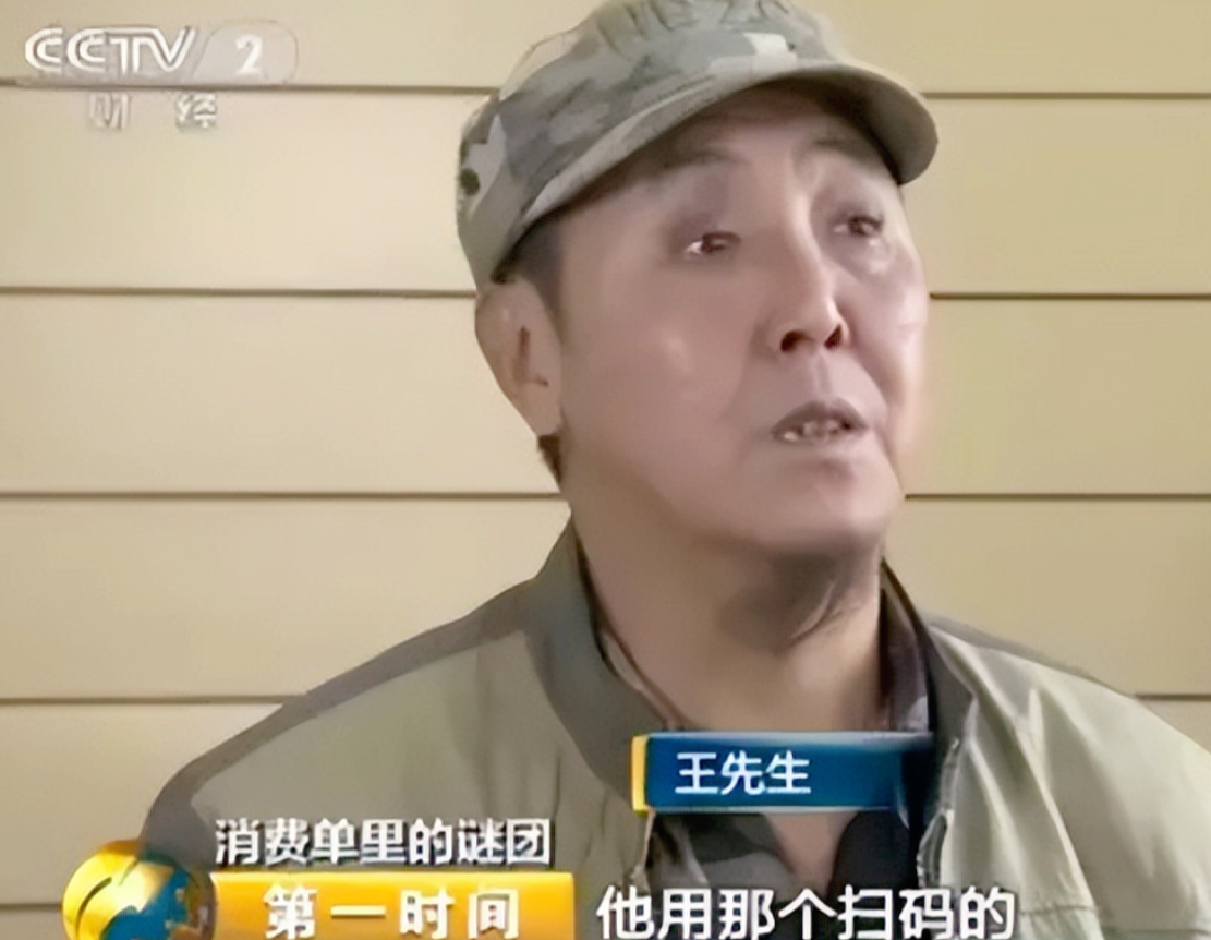 江苏，一老人无意中发现自己的信用卡账单中有一笔3200元的记录，老人看了时间和地