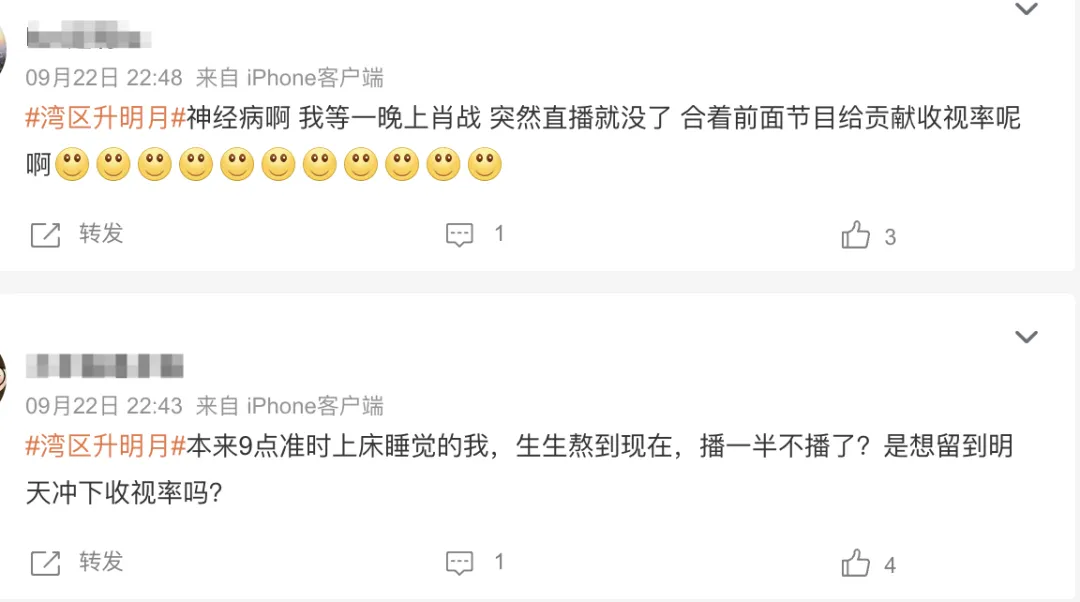 史诗级翻车！《湾区升明月》直播中断，加30分钟广告，收视也被碾压（湾区升明月主持阵容）-第5张图片-九妖电影
