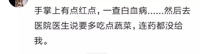 身体不舒服上网查，查完发现该立遗嘱了