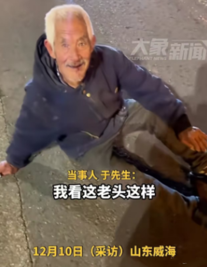 山东威海，8旬老人摔倒躺在马路中间，路过的男子毫不犹豫就下车去扶老人。男子也没有