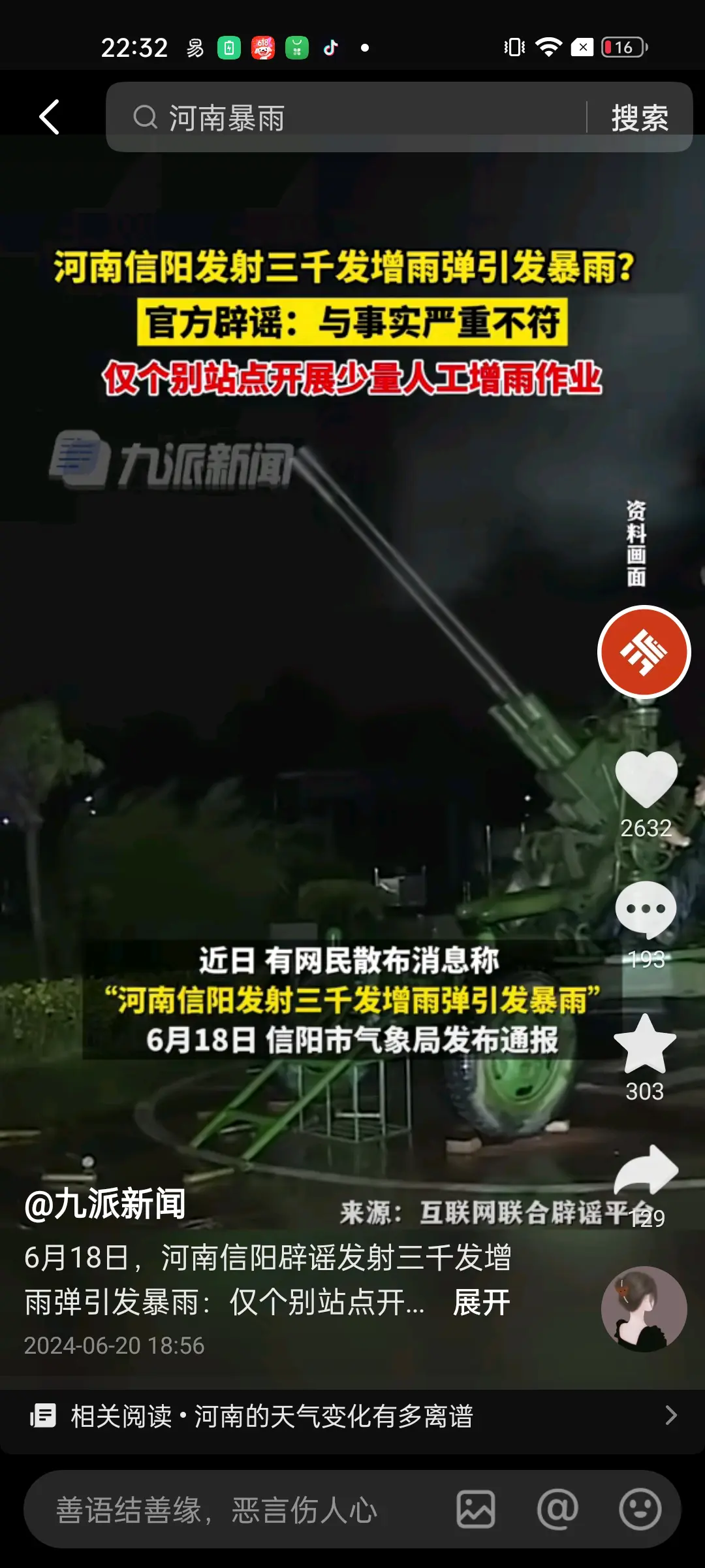 这雨都下到城里了，真正干旱的位置有可能只下了毛毛雨