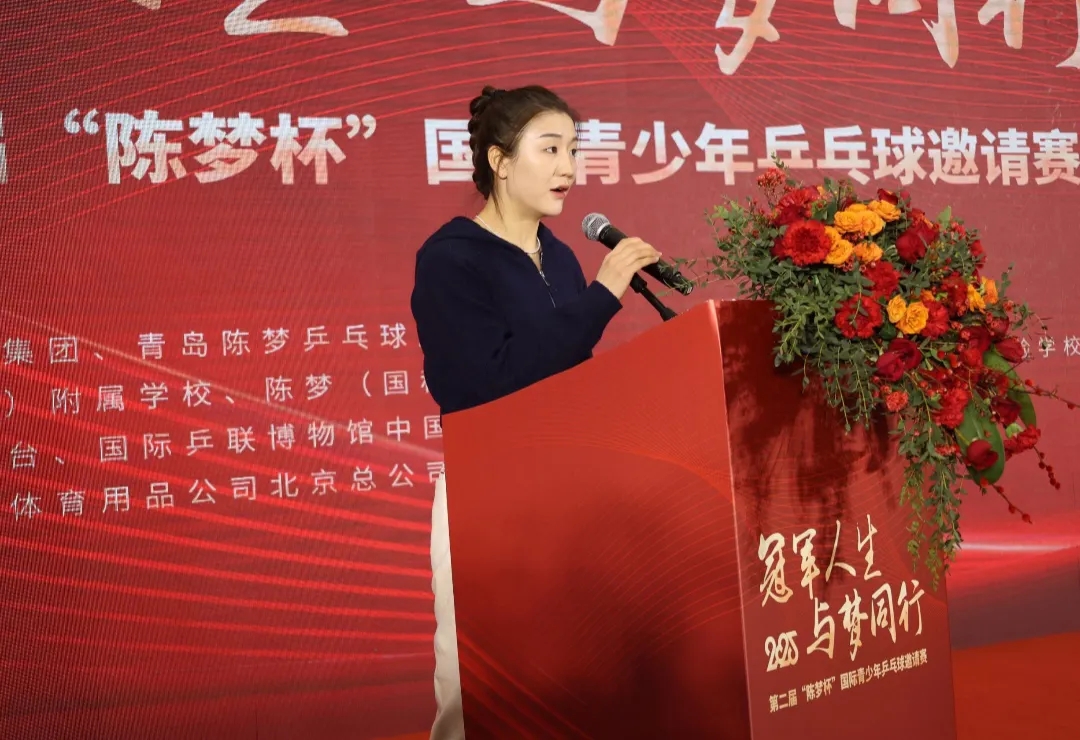 关于第二届“陈梦杯”，想说3句真心话:

第一句真心话：

陈梦实在是太有排面啦