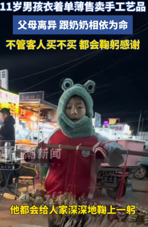 看哭了！安徽，11岁男孩父母离异，跟着奶奶相依为命，为了维持生计，衣着单薄的在街