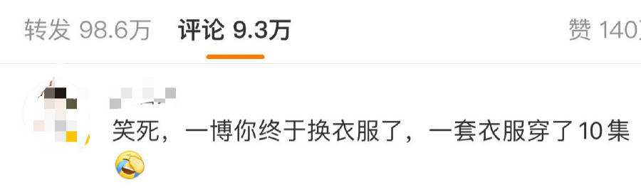 王一博1套衣服穿了10集

魏若来又幸福了！耶，🈶新衣服了～终于不用穿被牛嚼过