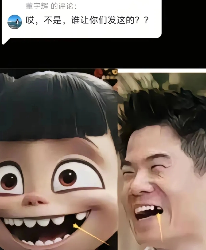 快来围观！有人竟发现哪吒和董宇辉缺牙齿的位置居然一模一样！这神奇的巧合，到底是谁