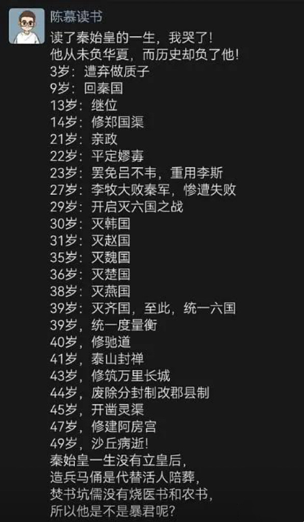 所以他是不是暴君呢？ ​​​