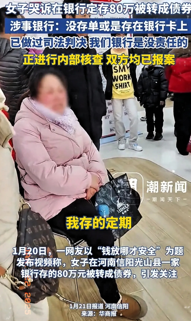 太悲哀了！女子80万存款取不出，坐银行大厅痛哭，事情真相原来是这样的！

女子原
