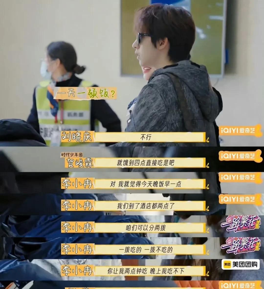 一觉睡醒，李小冉天塌了，满天黑料
综艺《一路繁华》中刘晓庆比李小冉有手段且精明多