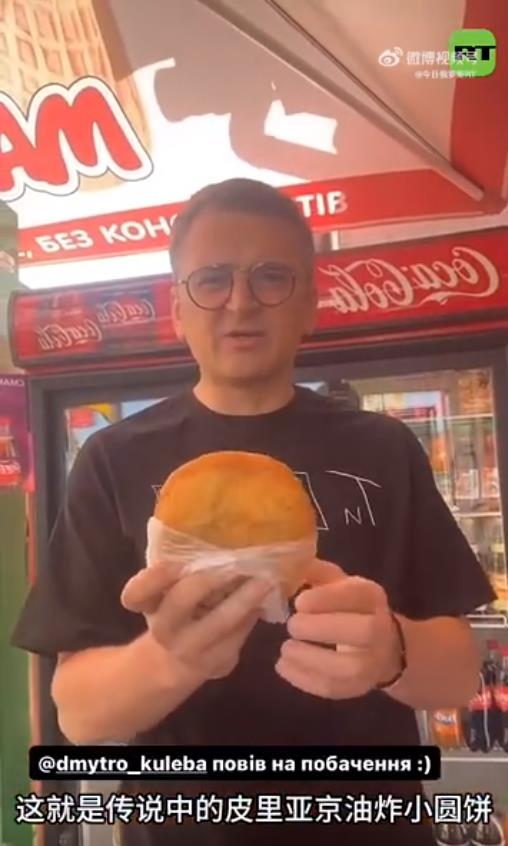 乌前外长卸任数日后变身试吃博主