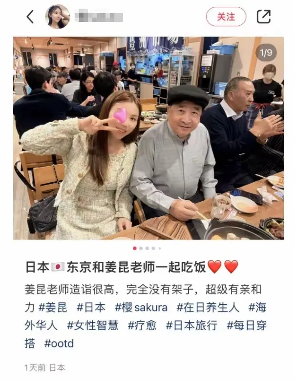 74岁姜昆去日本会友聚餐，手搭美女香肩毫无明星架子，引网友热议