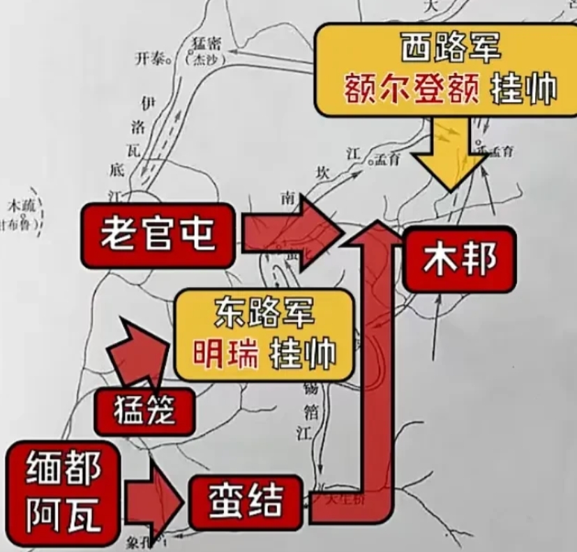 第三次征缅后期的形势，明瑞1万东路军被5万缅军团团包围，而此时西路军在云南边境按