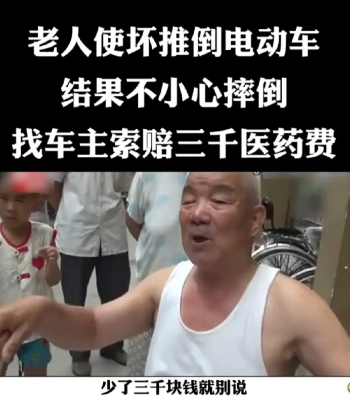 人不要脸，老天难管！河北石家庄，80岁大爷看一辆电动车不顺眼，便一脚踹倒，谁知，