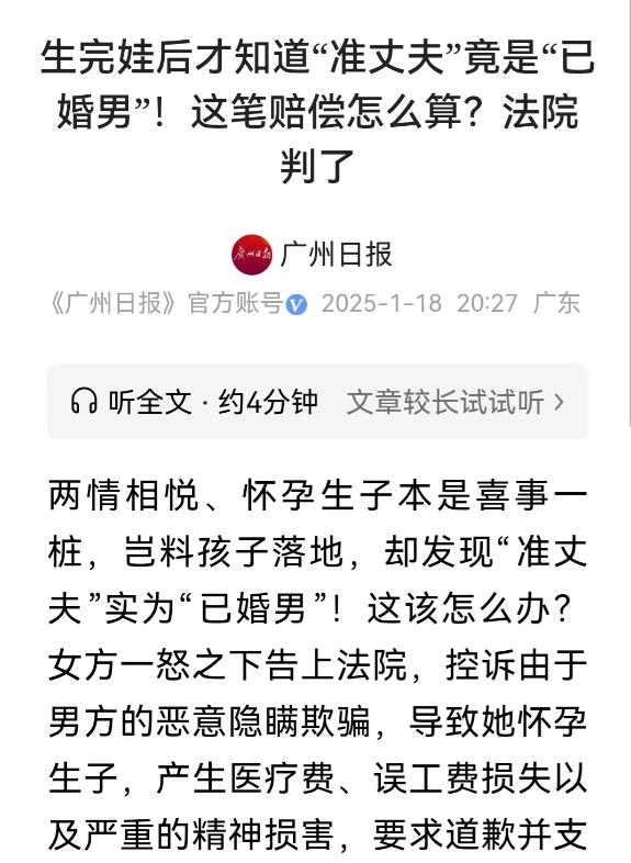 广东，女子在一次朋友聚会上认识了一个男的，两人一见钟情，很快就确定了恋爱关系并同