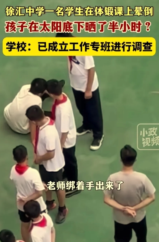 当时同学们已经站在外面的时间超过了半小时，这么热的天，别说孩子了，体质一般的大人