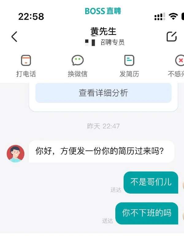 你不下班的吗？