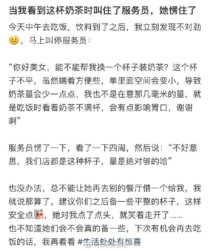 这杯奶茶，我仿佛看到了自己的灵魂！