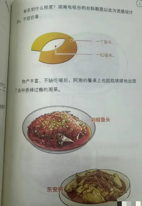 湖南卫视的台标竟然是这样来的