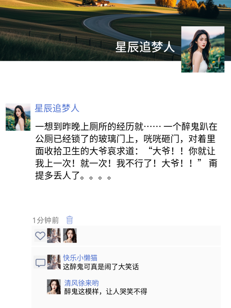 朋友圈段子手的日常实录！段子你是我的神！