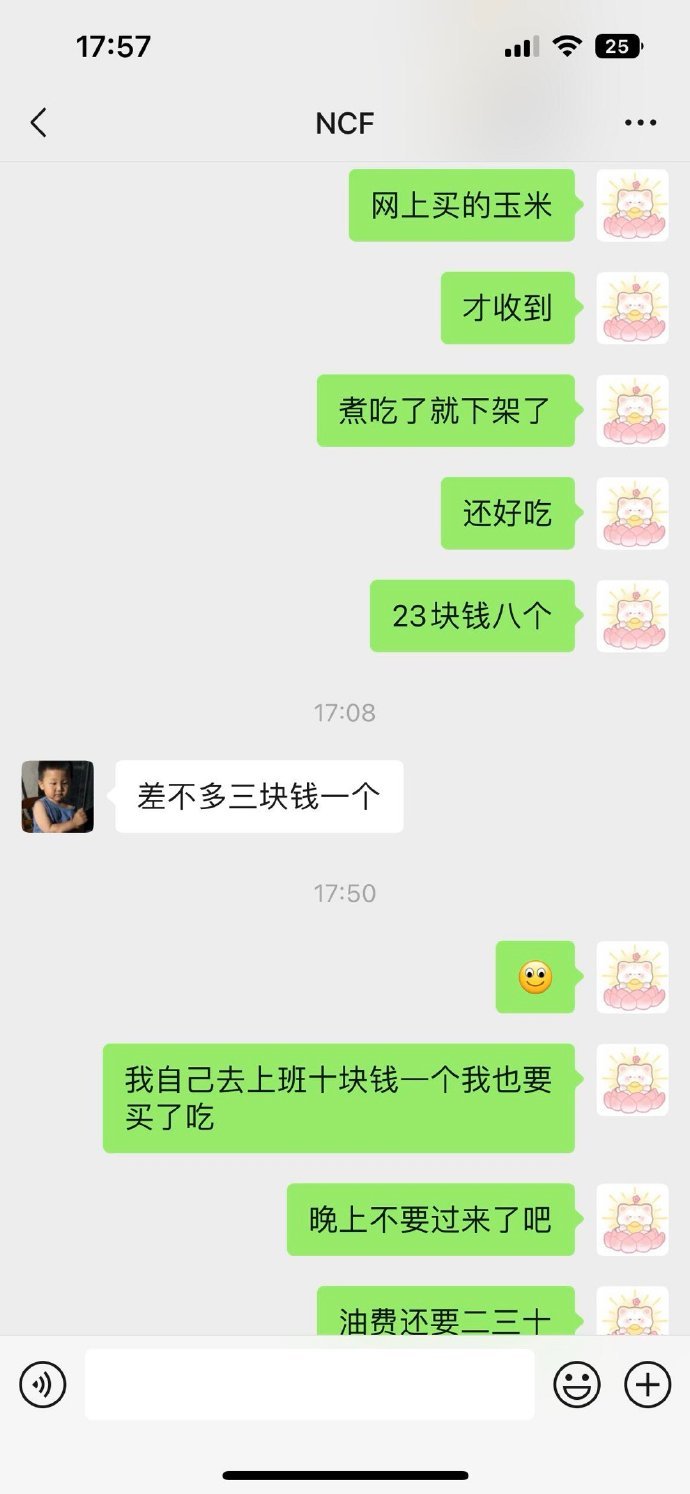 为了三块钱吵架，不知道是自己敏感了，还是怎么了
