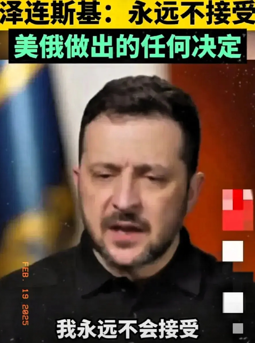 大结局:乌东四地归俄罗斯、矿产资源给美国、债务危机留给乌克兰，

乌克兰屁颠屁颠