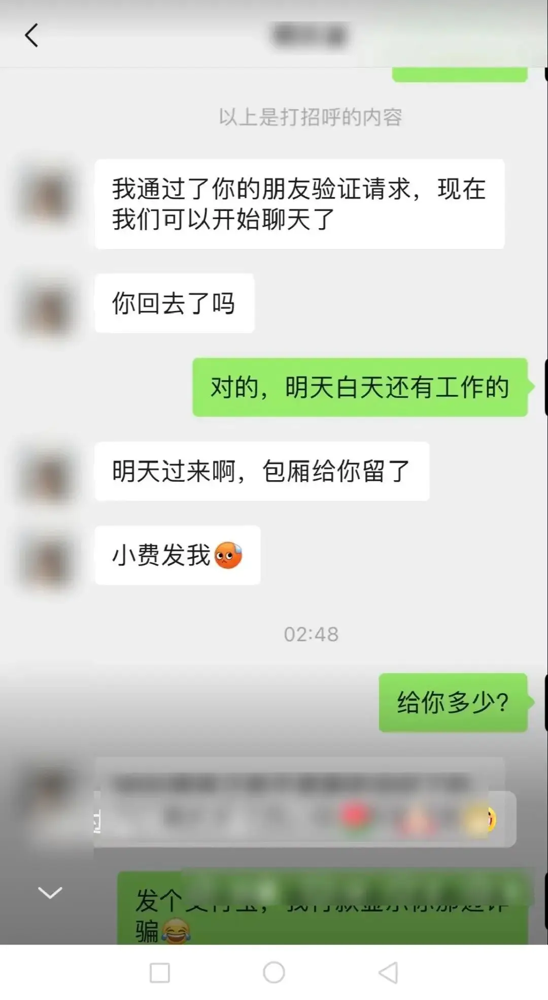 丈夫在KTV点“特殊服务”，竟意外点到了自己的妻子