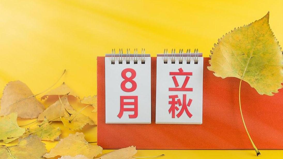 “早立秋，凉嗖嗖；晚立秋，热死牛”，今年是啥秋？何时立秋好？