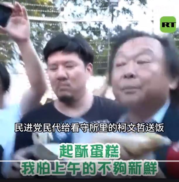 民进党民代给看守所里的柯文哲送饭