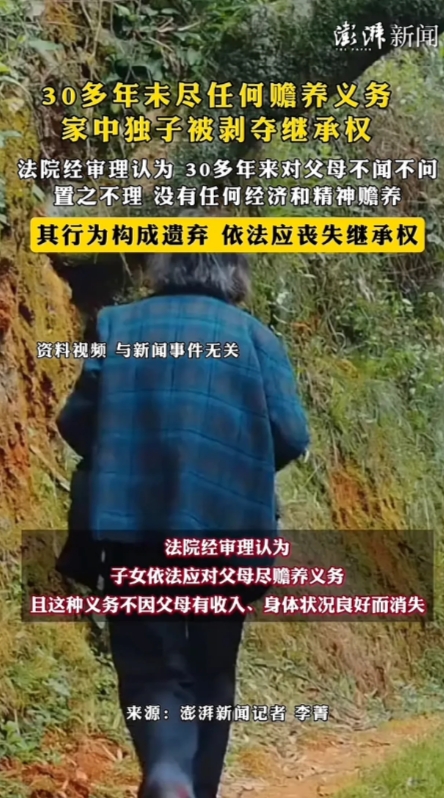 “枉为人子！”上海长宁，男子20岁离家出走后，从来没有与家里人联系。父亲寻找30
