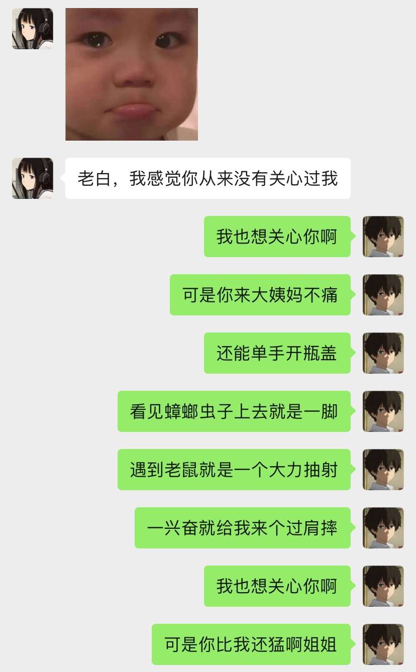 我也想关心你啊
