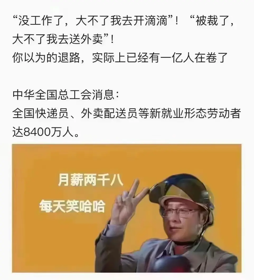以后还有什么退路吗？