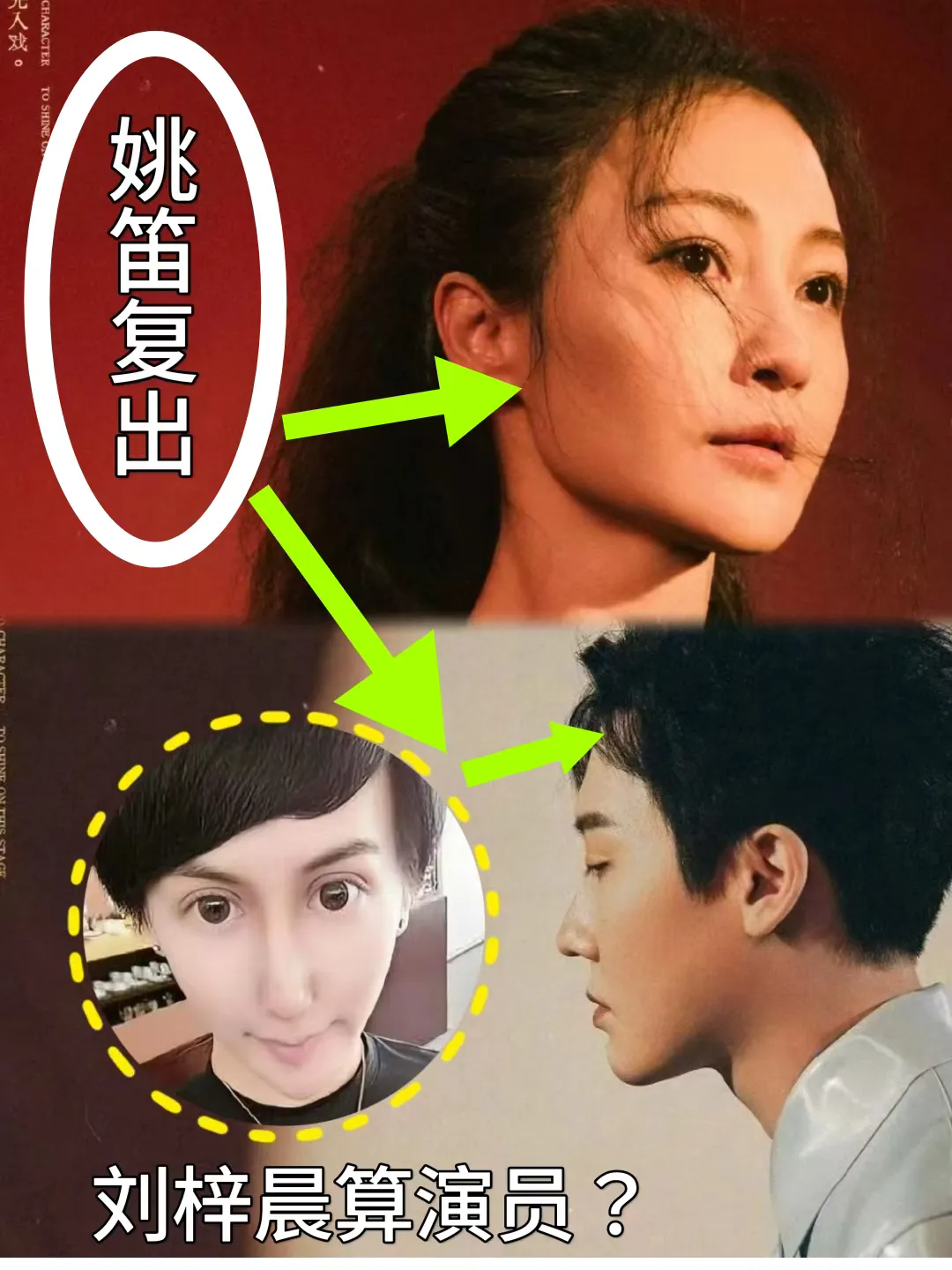 «演员请就位3»节目组真是够狠啊！

请到这些嘉宾，真是祖坟上冒青烟，积了800