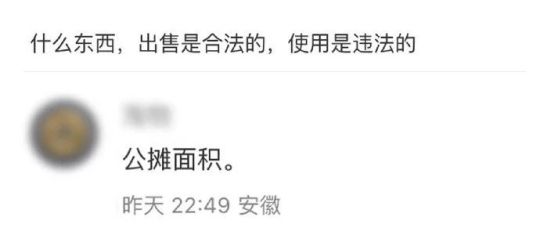 也太真实了
