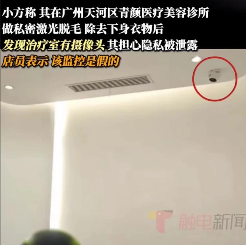 这不是侵犯隐私吗？今年6月，广东一女子觉得私密处的毛发太过旺盛，就到一家美容机构