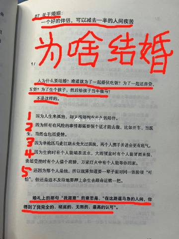 终于明白婚礼上那句“我愿意”的意思了

爱情的本质，不是两个人互相瞧不上，你看我
