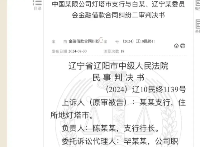银行败诉！辽宁，男子去继承父母留下的房子时，意外得知房子已被银行抵押，于是，男子