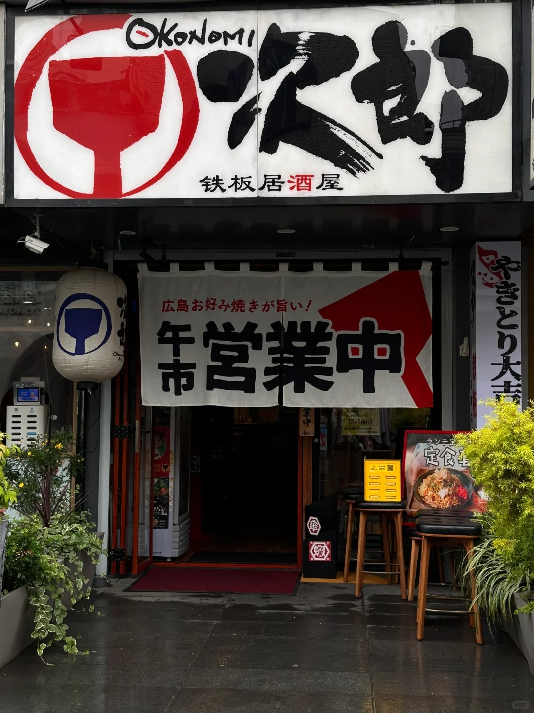 苏州 为了这份广岛烧可以去5678次！！！！
下雨的天
在次郎点了份特级广岛烧
