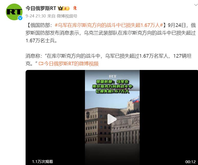 求俄媒提供库尔斯克方向战报