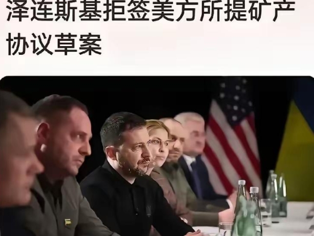 泽连斯基难得清醒一回，给了美国一记响亮的耳光！
卖国贼的这个大帽子谁也不想背上一