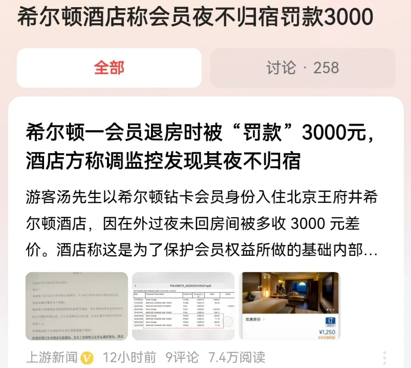 “太奇葩了！”北京，一男子花费高价钱，入住希尔顿酒店后，酒店经理调取监控，发现男