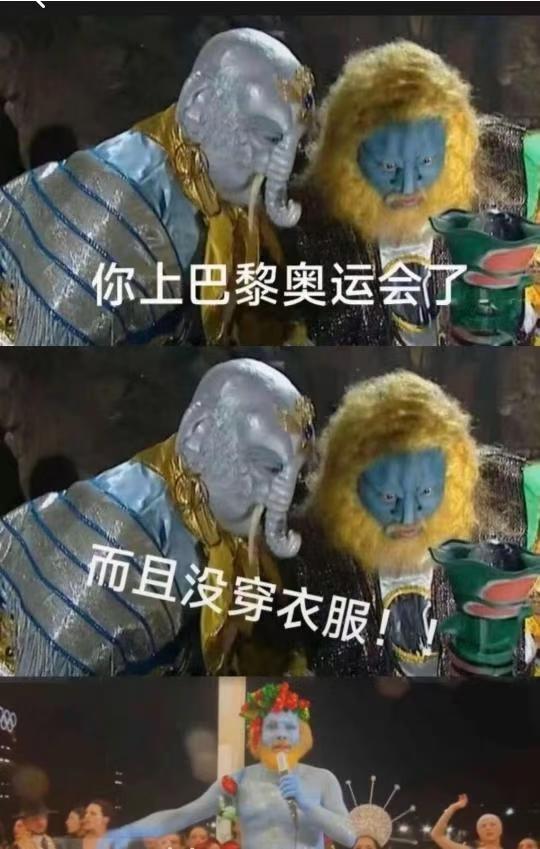 巴黎奥运会开幕式之西游记版（搞笑奥运没商量）