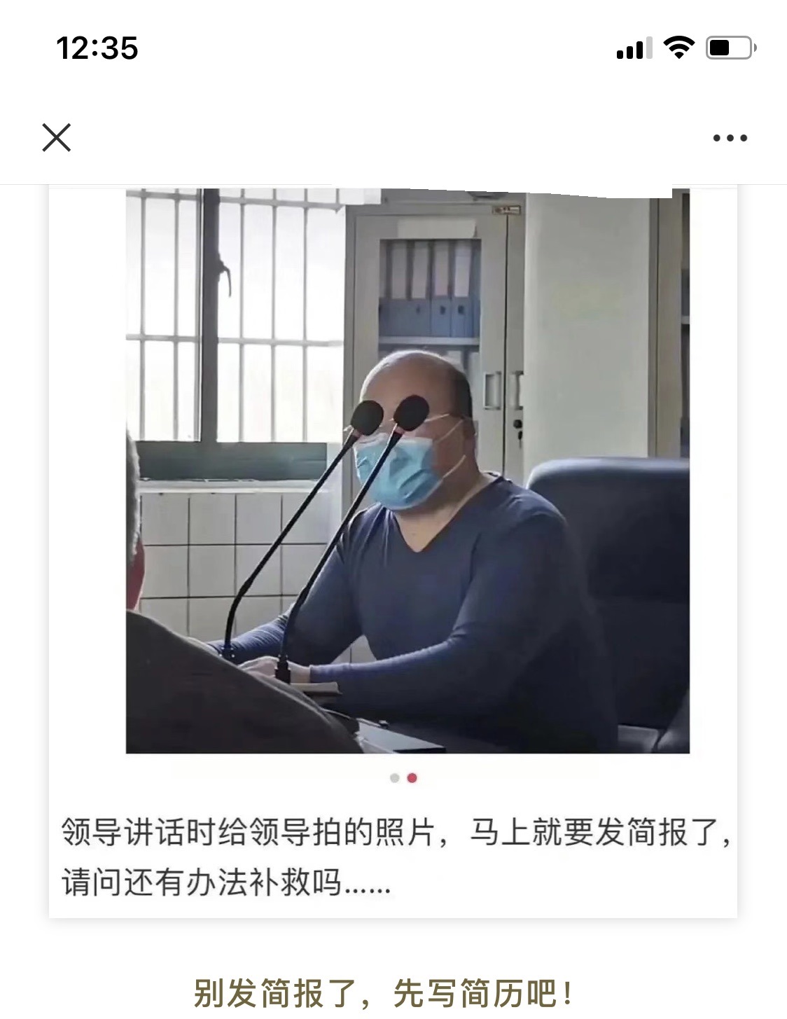 别发简报了，先写简历吧