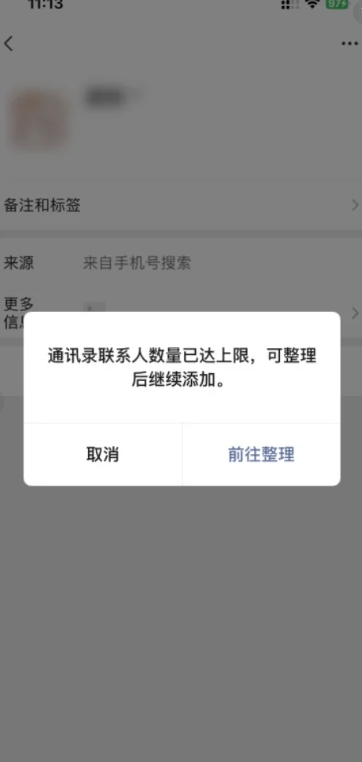 微信内测查删单向好友功能，这功能终于有了，看了下我是2012年注册的微信，整12