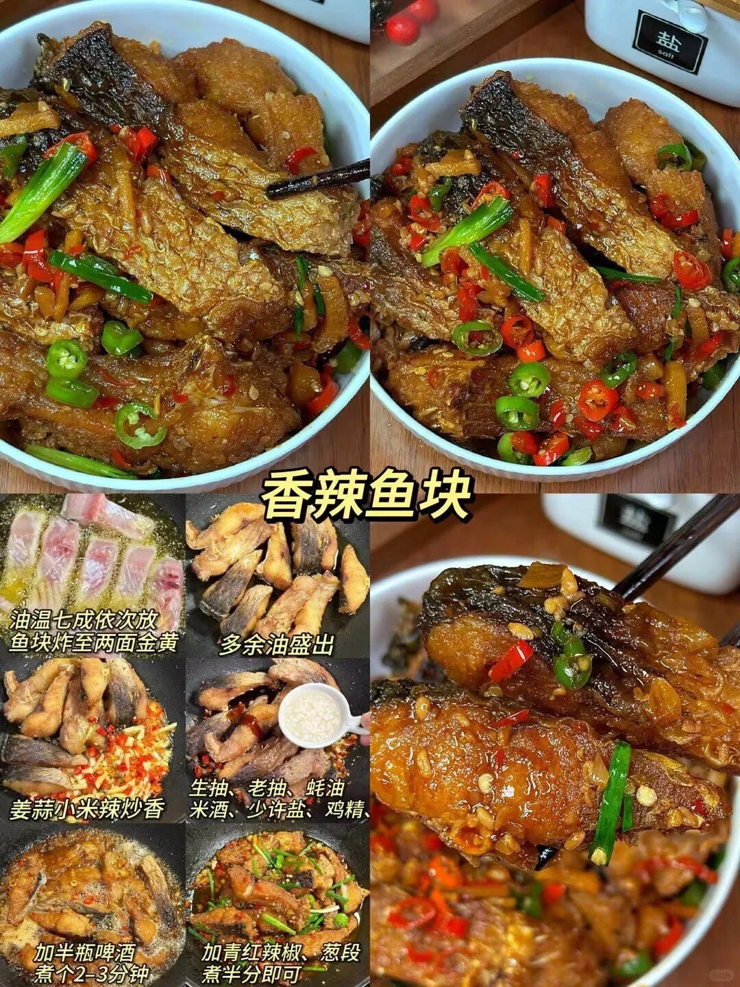绝了！以后鱼我就这么吃！
鱼这样做简直香懵了
